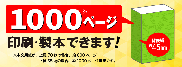 冊子印刷の三景印刷 - 小ロット1冊から製本